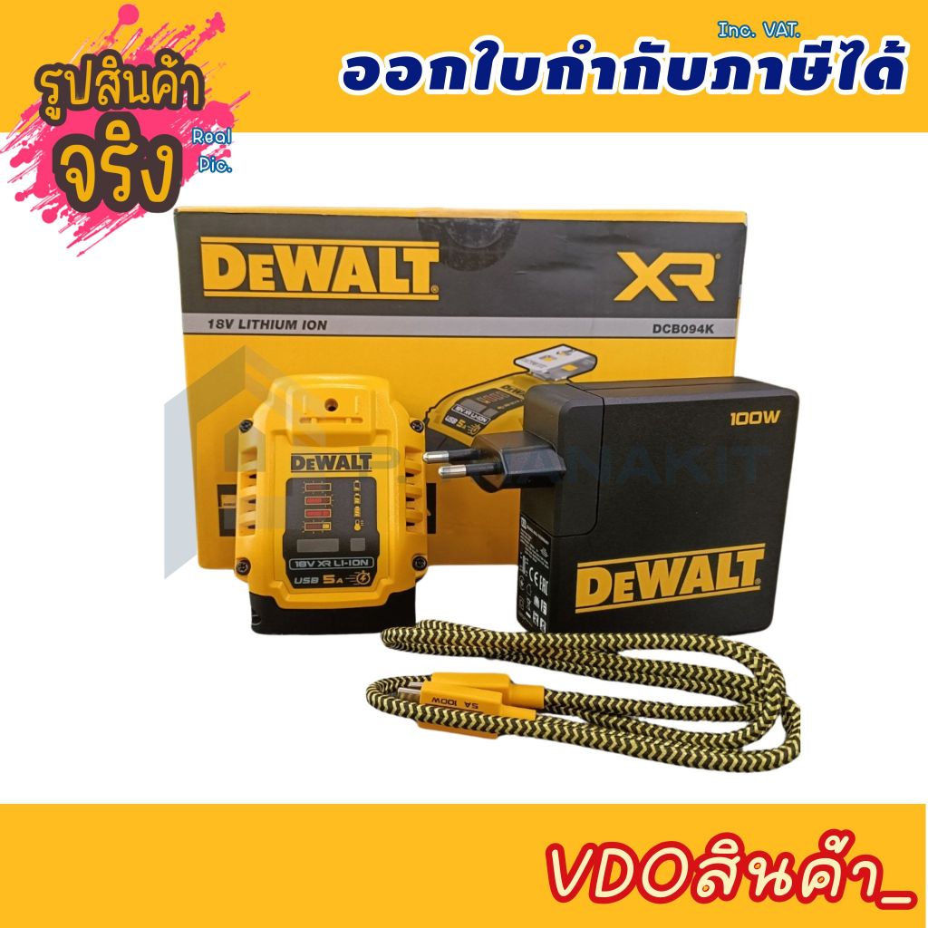 DEWALT อุปกรณ์ต่อ USB (USB Adaptor) รุ่น DCB094K สำหรับ 18V/20V/60V