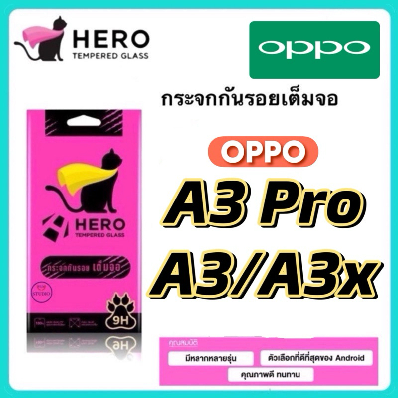 Hero cat กระจกเต็มจอ สำหรับรุ่น OPPO A3 Pro/A3/A3X