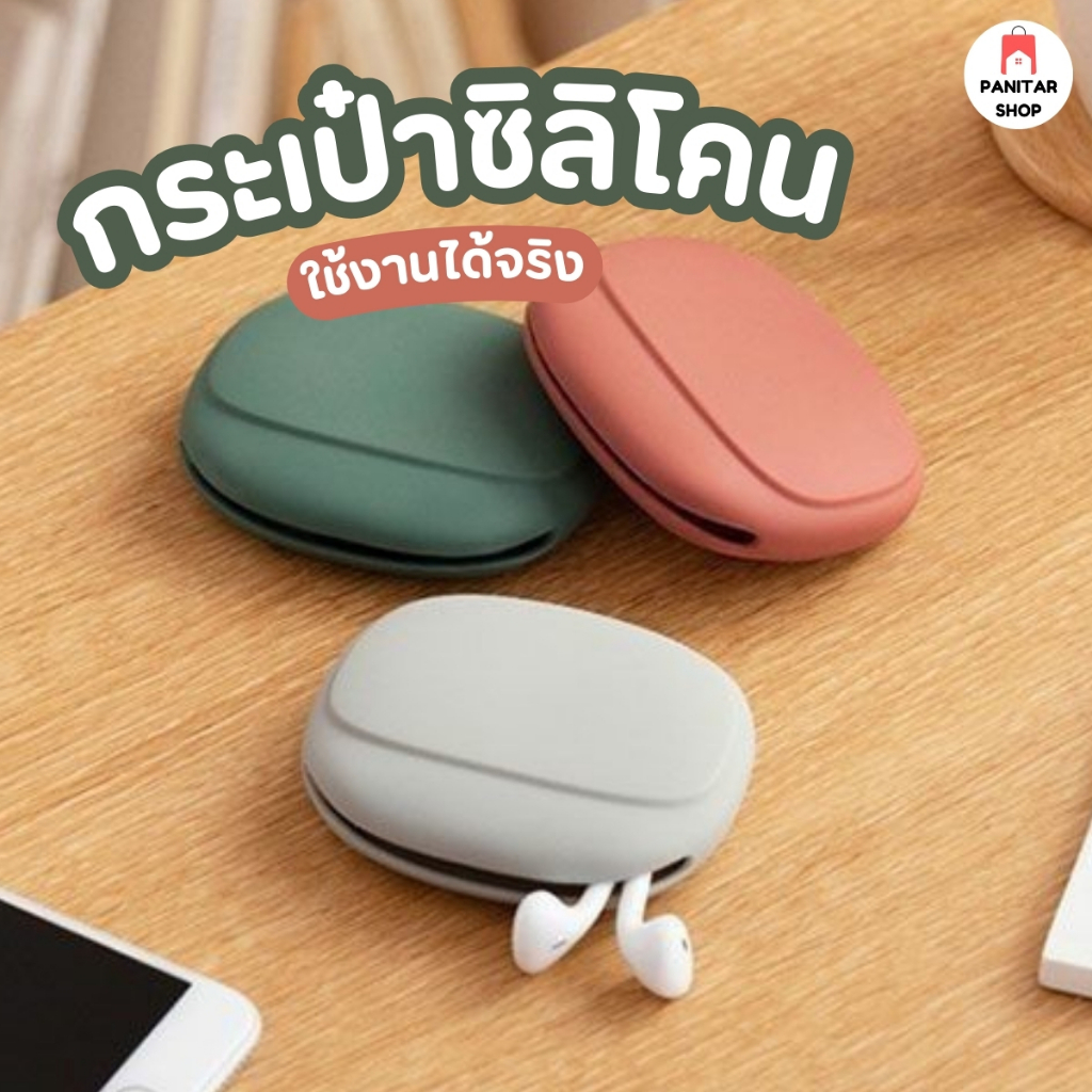 กระเป๋าซิลิโคน ใช้งานได้จริงสามารถจัดเก็บได้เป็นอย่างดี
