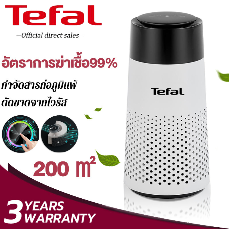 Tefal ฟอกอากาศ air purifier เครื่องฟอกอากาศในรถ กรองฝุ่น PM 2.5 ประกัน 3 ปี USB แบบพกพา ออฟฟิศ
