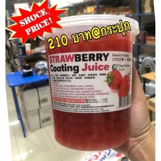 Boba มุกป๊อป สตรอเบอรี่ ฉ่วนได๋ ( 1 กก.) ไต้หวันงดสั่งรวมสินค้าอื่น