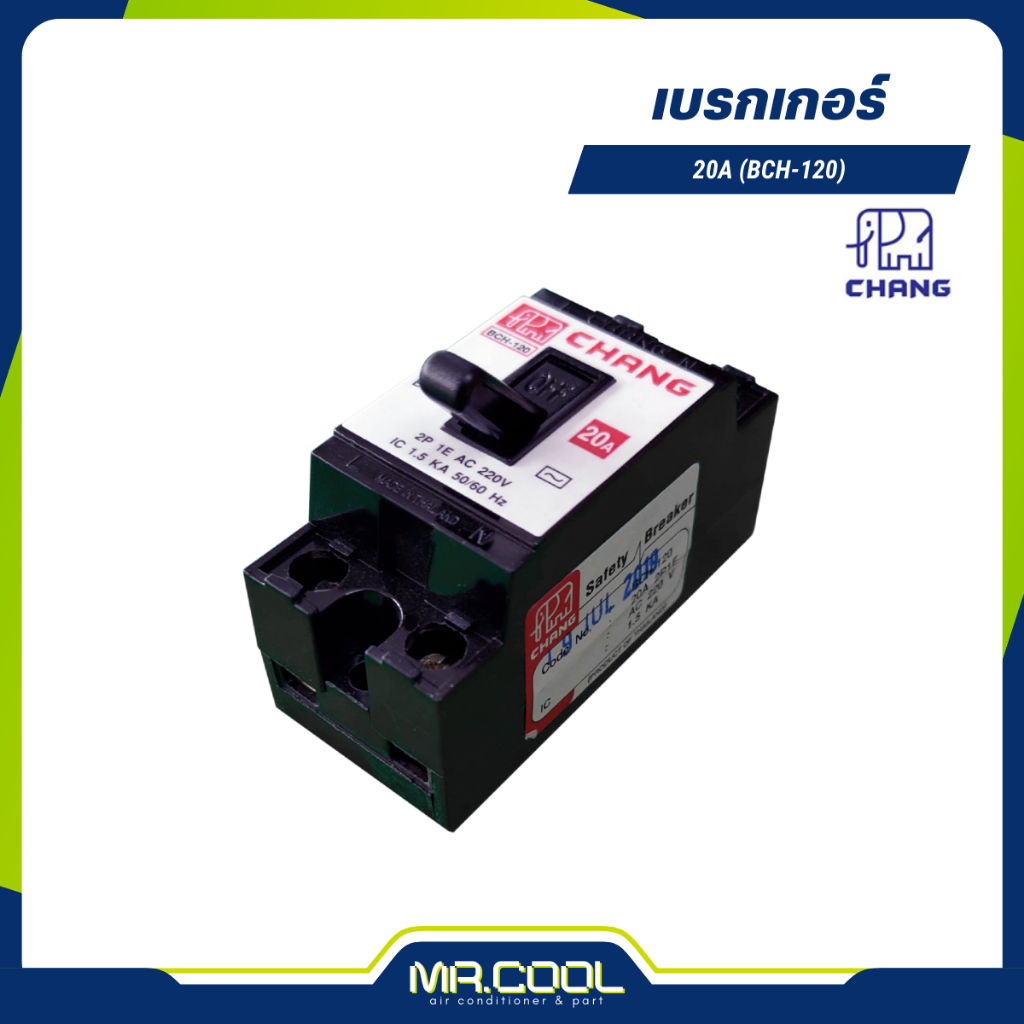 เบรกเกอร์ 20A (BCH-120) CHANG