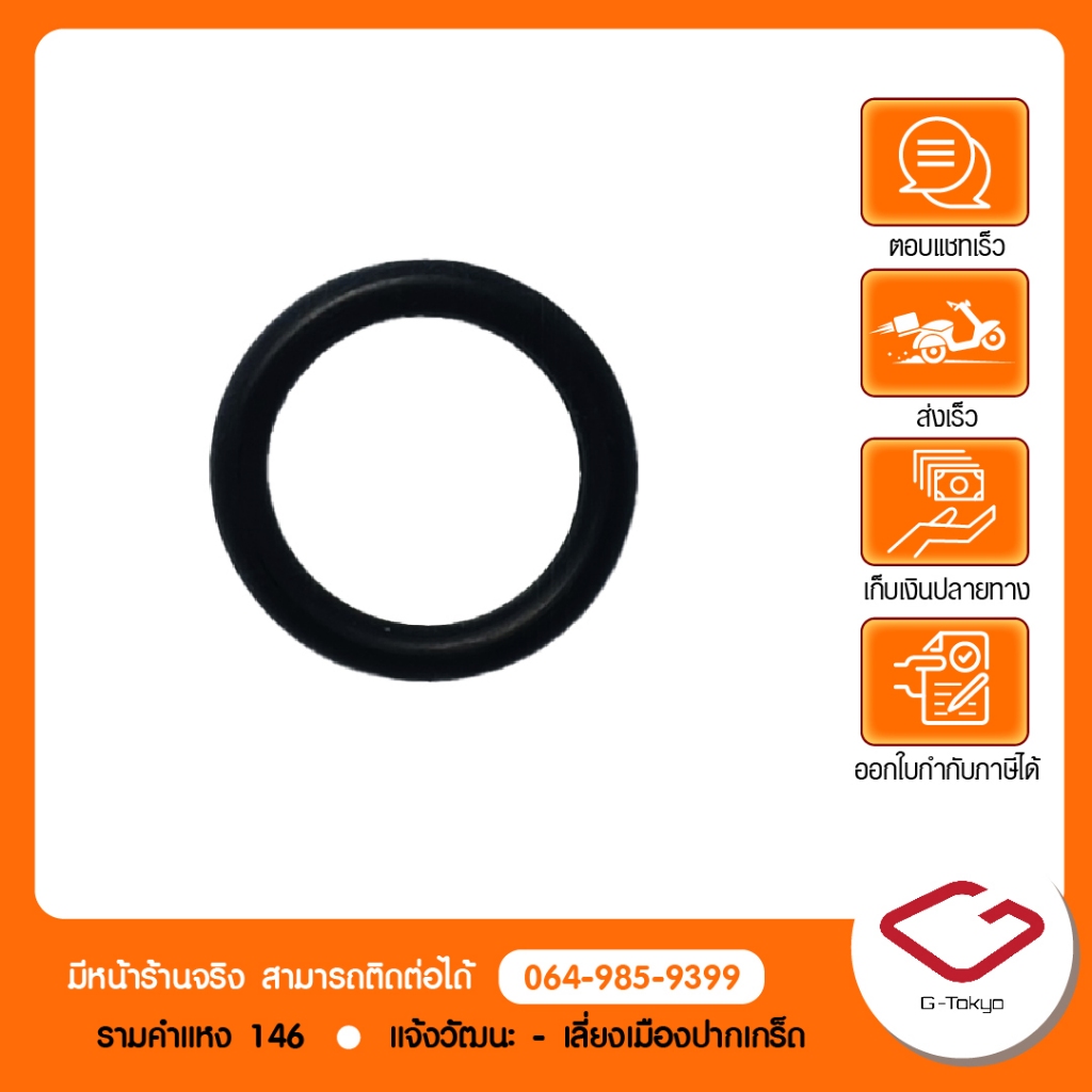 Zontes โอริงฝาเติมน้ำมันเฟืองท้าย แท้ ZONTES สินค้าแท้ 100% P.350-08-2101