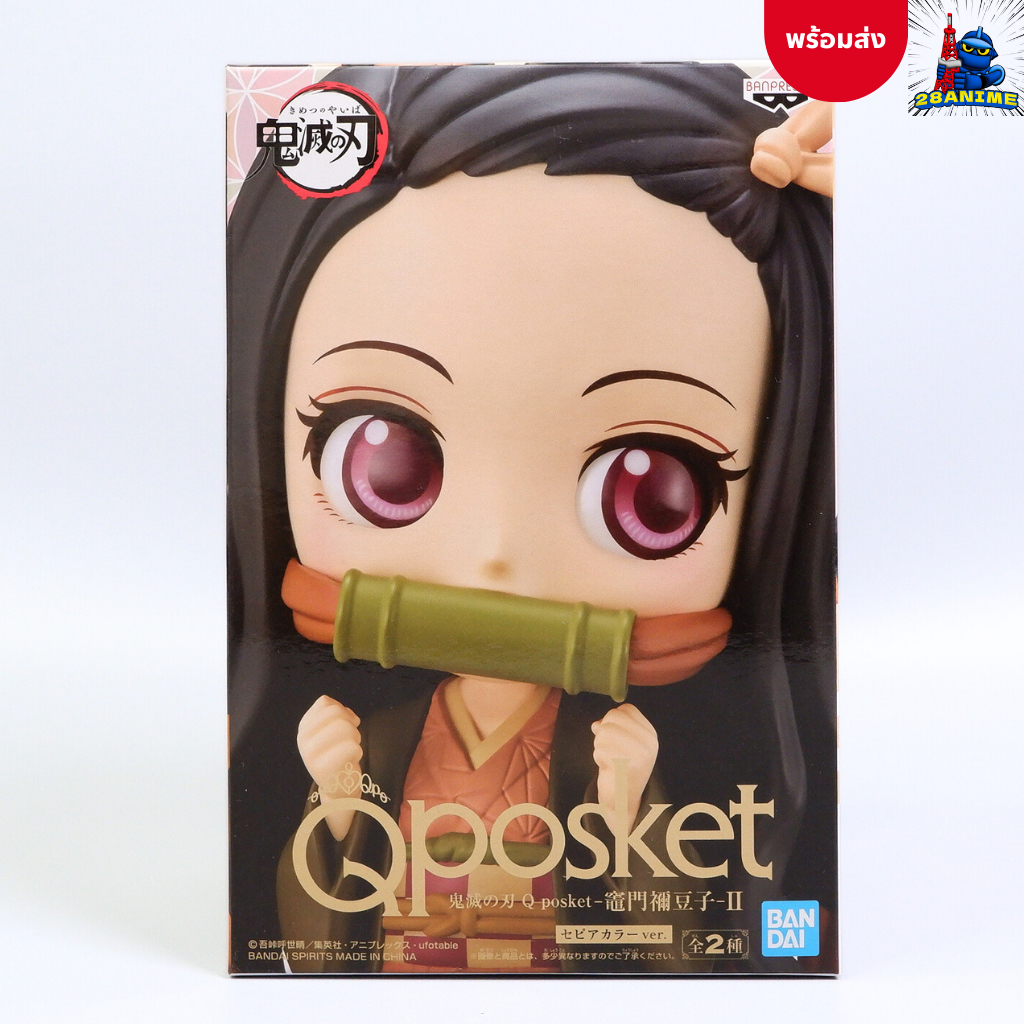 (พร้อมส่ง) Demon Slayer - Nezuko Kamado - II QPosket - Ver.B (Bandai)