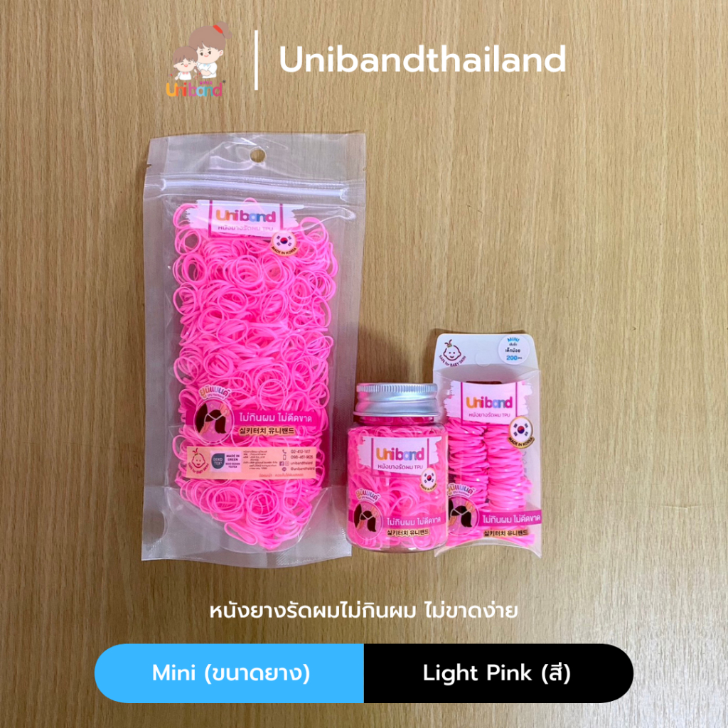 Uniband หนังยางรัดผม ไม่กินผม ไม่ดีดขาดง่าย TPU Mini Size : Light Pink
