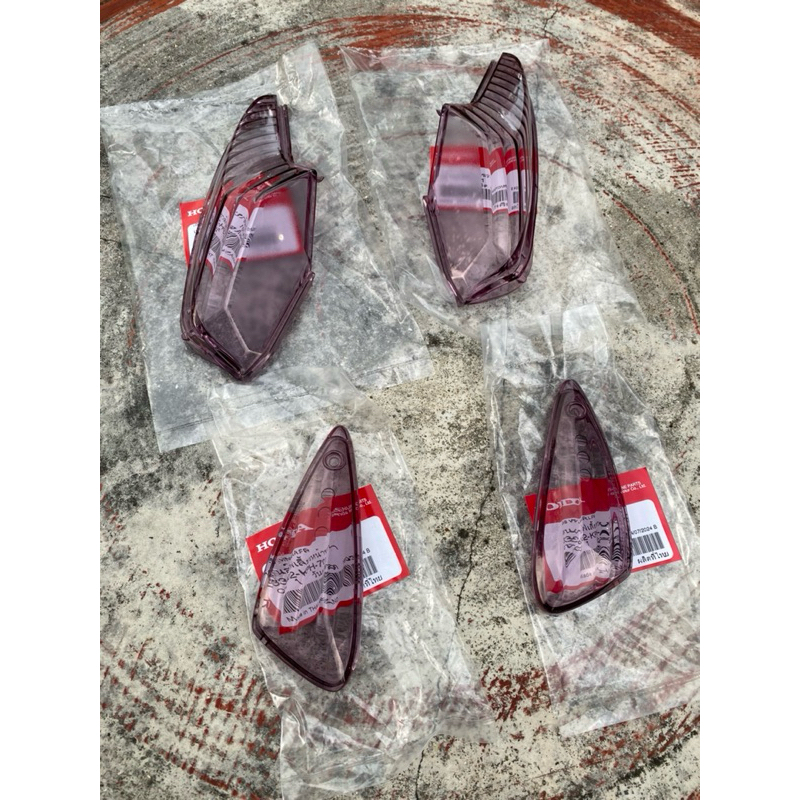 ชุดเลนส์ไฟเลี้ยวรุ่นบังลมหน้า-หลัง(สีม่วง)4ชิ้นแท้เบิกศูนย์Honda