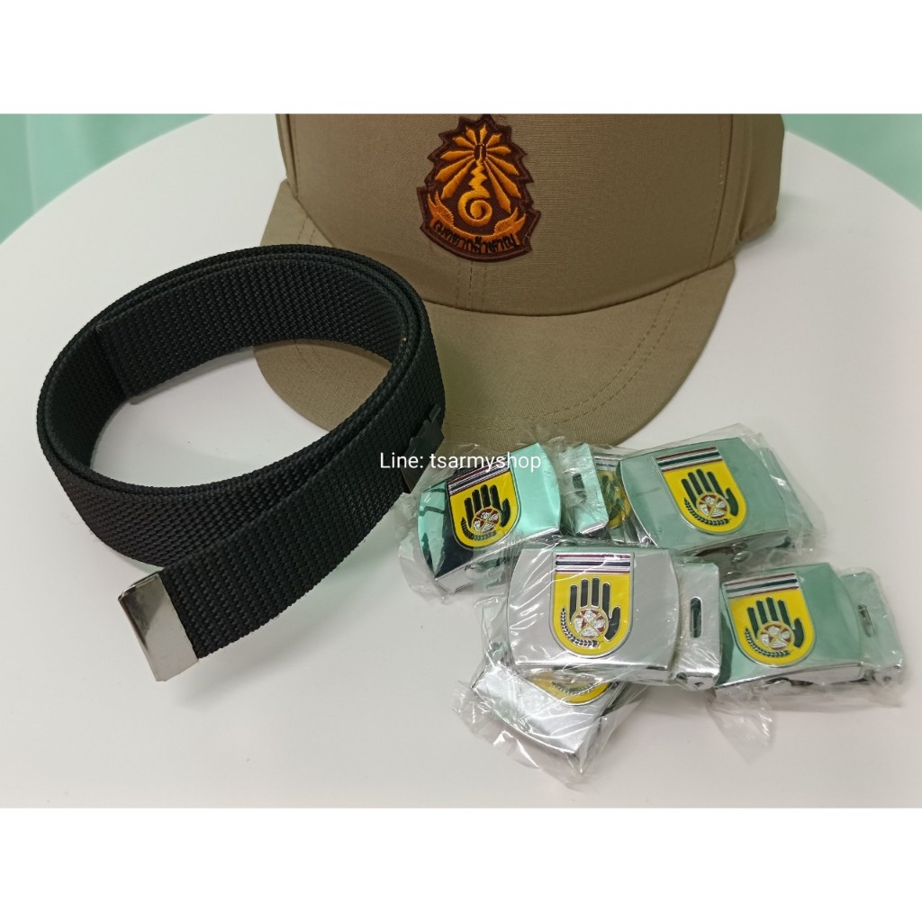 (อปพร) หมวก หัวเข็มขัด สายเข็มขัด และ อาร์มติดเสื้อ