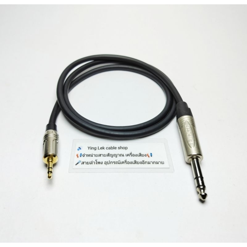 สายAUX3.5-TRS สายยี่ห้อDynacom JSL 021 หัวแจ็ค3.5Mitsumi หัวแจ็คTRS ยี่ห้อ LIDGE