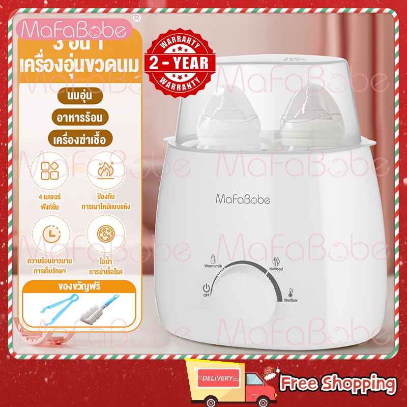 Mafababe เครื่องอุ่นนม นึ่ง ฆ่าเชื้อ ขวดนม ด้วยไฟฟ้า แบบคู่ 5 ฟังก์ชั่น เครื่องนึ่งขวดนม