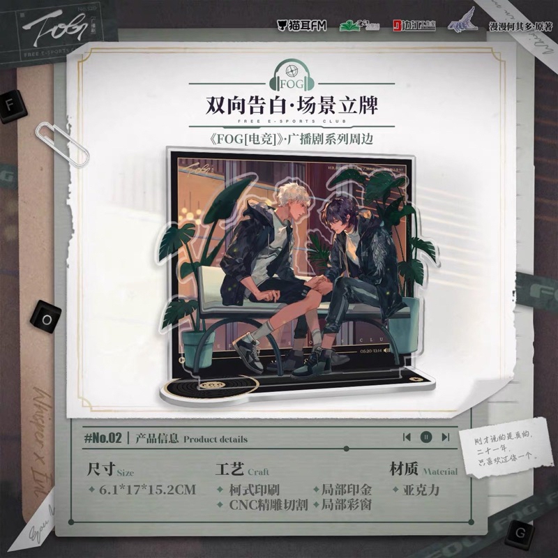 Pre Order / พร้อมส่ง - fm studio - FOG ท่ามกลางสายหมอก - สินค้า phase 2  2024