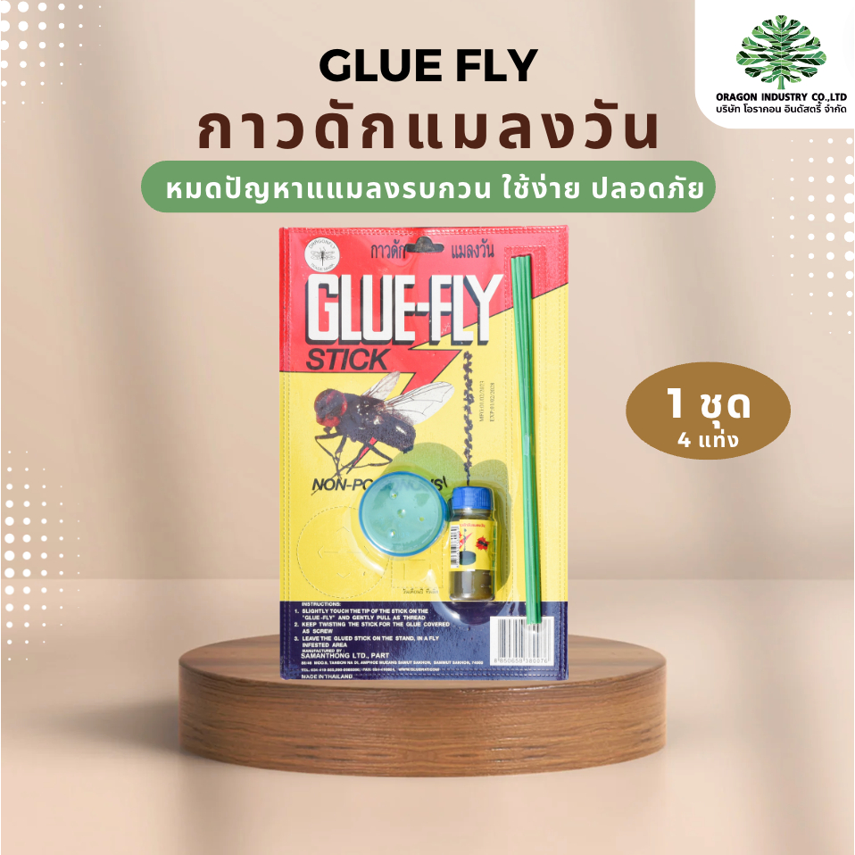 กาวดักแมลงวัน100แผ่น แผ่นกาว ดัก แมลง