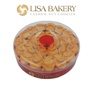 ลิซ่าคุกกี้​สิงคโปร์ รสดั้งเดิม​ 420 กรัม ​(64ชิ้น) ของขวัญป…
