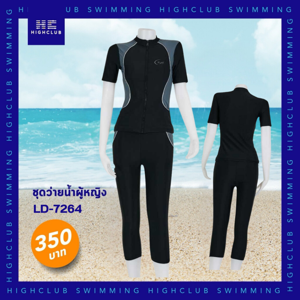 [Clearance Sale] HIGHCLUB ชุดว่ายน้ำผู้หญิง LD-7264