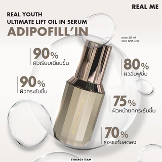 RM REAL ME Real Youth เซรั่มต้านแก่ด้วยเทคโนโลยี Cosmetics Drone ผสาน Bakuchiol และ Horse Placenta