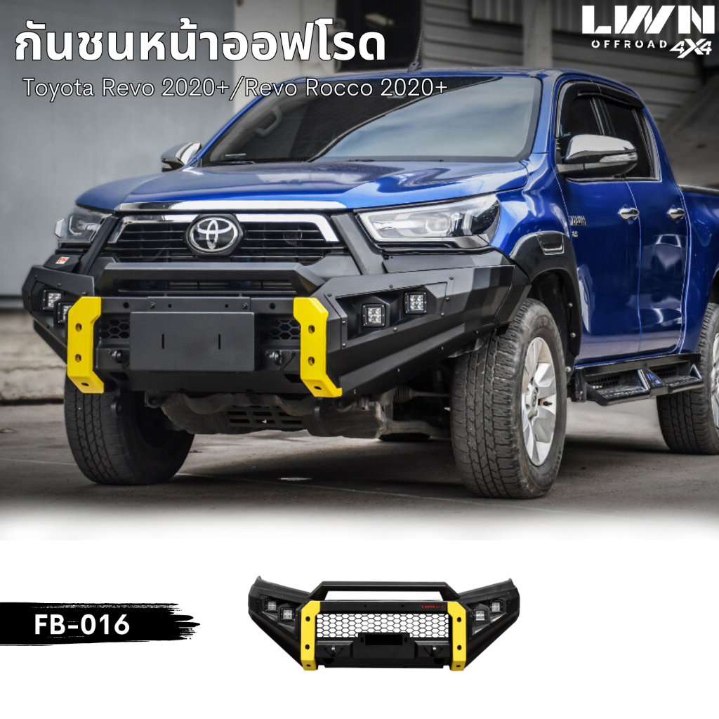 LWN4x4 กันชนหน้าออฟโรด Revo 2020 / Revo Rocco 2020 กันชนเหล็กดำ OFF ROAD BUMPER รุ่น FB-016
