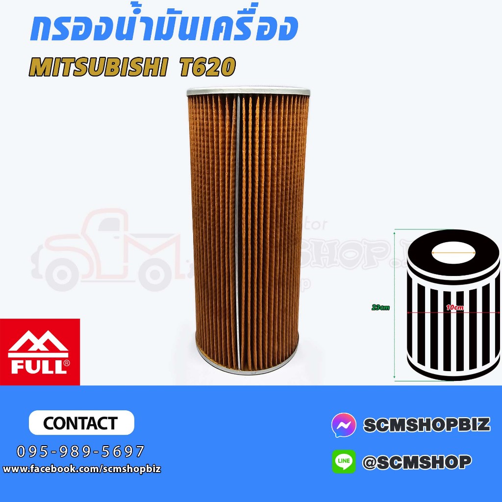 กรองน้ำมันเครื่อง MITSUBSHI FUSO T620 (ME021254)