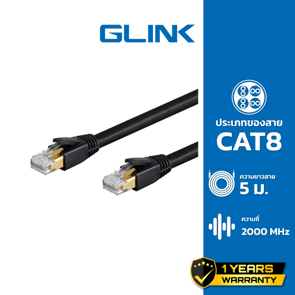 GLINK สาย CAT8 SSTP PATCH CORD 26AWG BLACK (5 M) รุ่น GLINK-IC8003