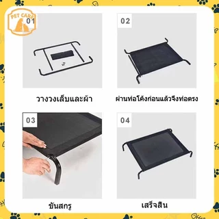 🐶เตียงสัตว์เลี้ยง รับน้ำหนัก100kgระบายอากาศป้องกันความชื้น ป้องกันการกดทับ ที่นอนหมา เตียงสุนัข ผ้าตาข่าย หลายขนาด