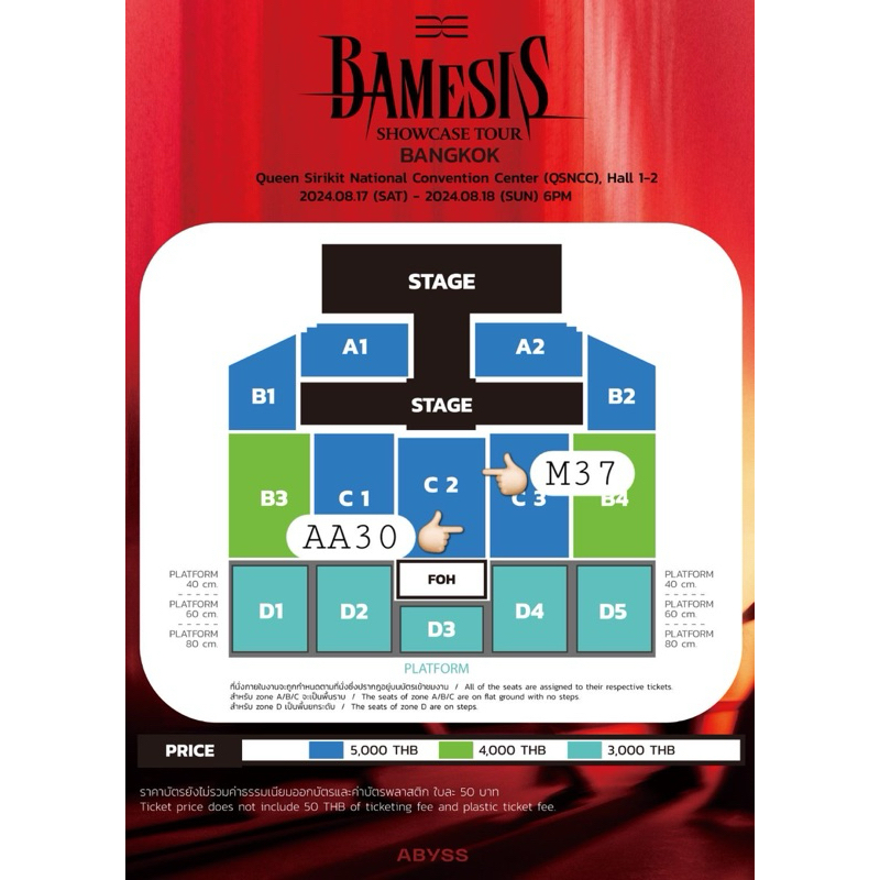 ❌❌OUT SO FAST❌❌ ขายบัตรคอนเสิร์ต BAMESIS SHOW CASE TOUR BANGKOK