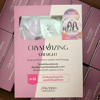ใหม่ SHISEIDO Crystallizing Straight สูตรH ครีมยืดผม สูตรผมเ…