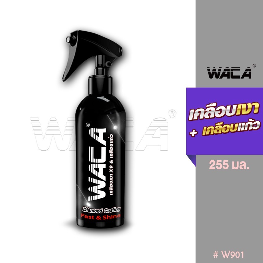 WACA WAX น้ำยาเคลือบเงา Diamond Coating สูตรเพิ่มความเงา X9เท่า Nano Crystal WAX น้ำยาเคลือบแก้ว W901 ^SA