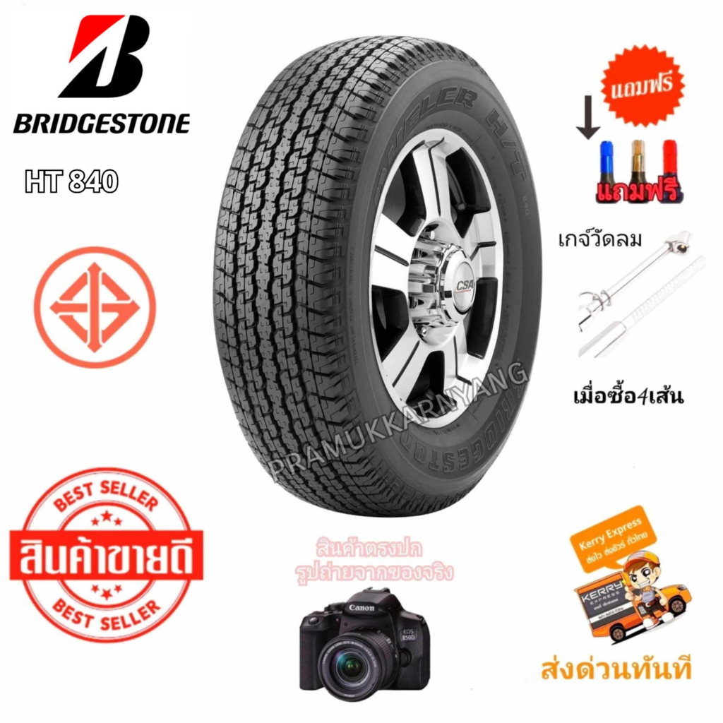 265/70R16 BRIDGESTONE DUELER HT 840 (ใหม่2024) ยางรถยนต์บริดสโตนคุณภาพสูง  แถมฟรีจู๊บ