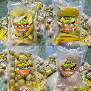 ผลไม้ดองเกลือ 500 กรัม เปรี้ยวๆเค็มๆหวานนิดหน่อย ฟรีพริกเกลือ