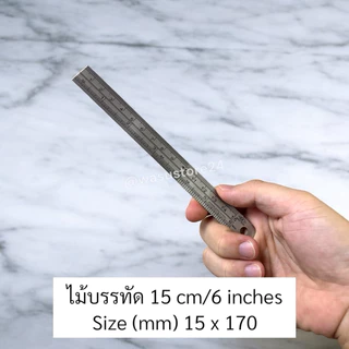 🔥พร้อมส่ง ใน 🇹🇭🔥 wasu.store24 WS041 ไม้บรรทัดเหล็ก 15cm 30cm 6นิ้ว 12นิ้ว ฟุตเหล็ก ไม้บรรทัดคุณภาพ