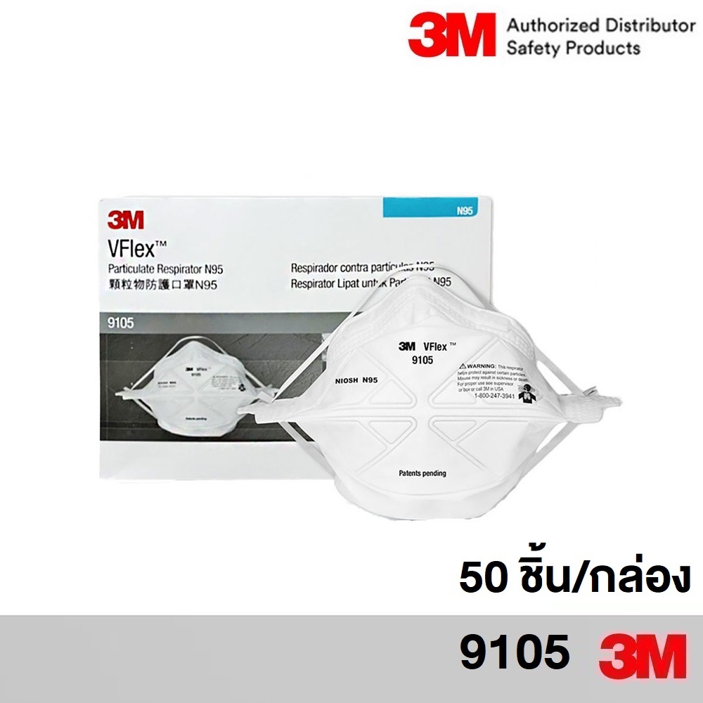 3M VFlex Particulate Respirator 9105 (x50ชิ้้น) หน้ากากป้องกันฝุ่นละออง N95