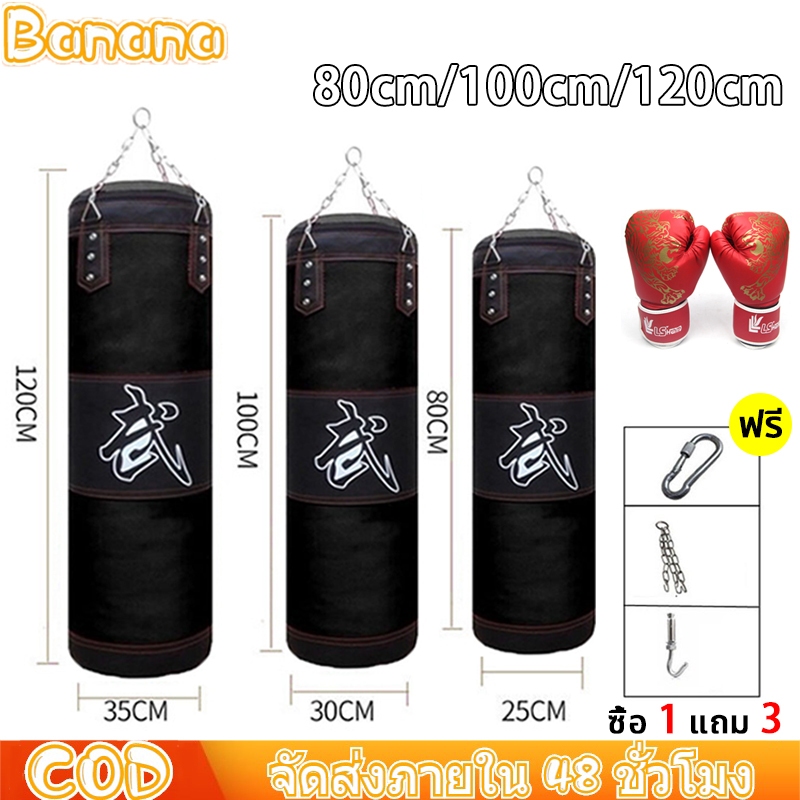 กระสอบทราย กระสอบทรายชกมวยหนัง PU 100 % Boxing sport แบบแขวนขนาด 80cm/100 cm/120 cm กระสอบทรายตั้งพื้น