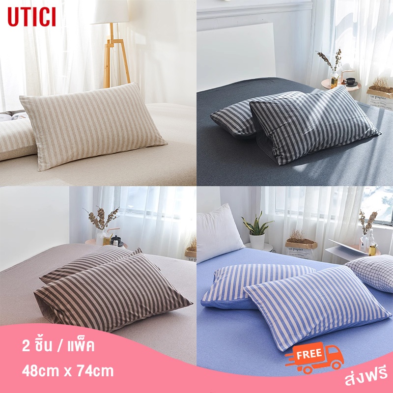 48x74cm ปลอกหมอน 2ชิ้น ป้องกันไรฝุ่น ผ้าฝ้าย100%ผ้านุ่มคุณภาพสูง ผ้าฝ้ายถัก -พร้อมส่ง