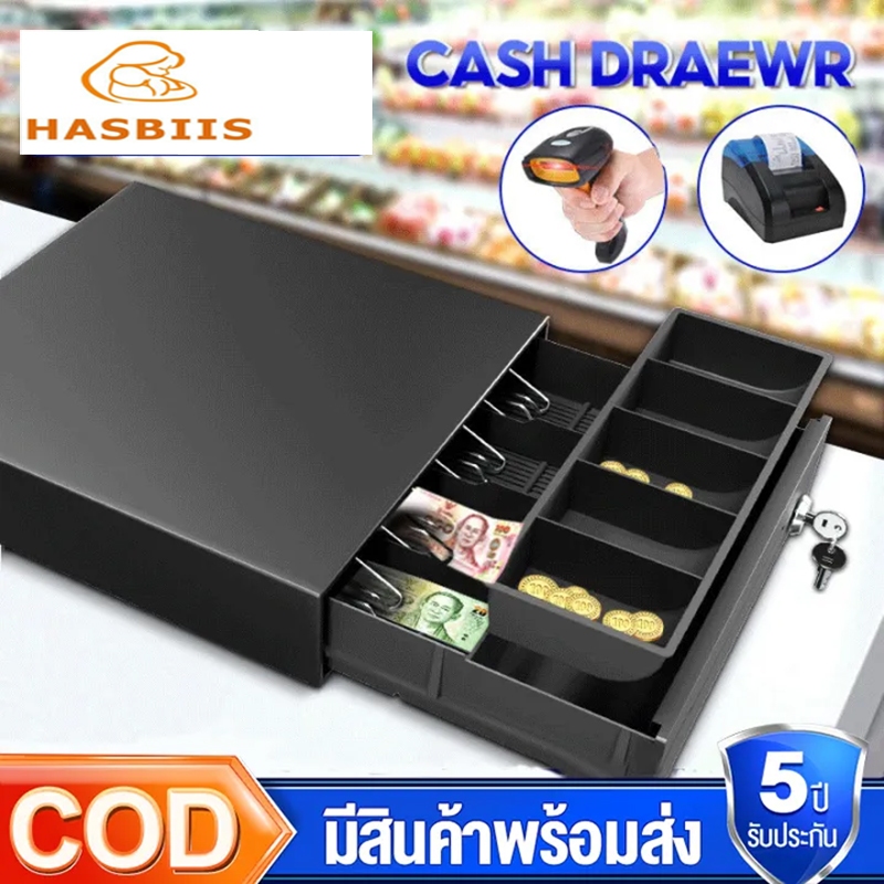 Hasbiis ลิ้นชักเก็บเงิน รุ่นใหม่ ลิ้นชักเก็บเงินอัตโนมัติ รับประกัน ทั่วไทย 1 ปี Cash Drawer RJ11 รุ่น GS-410B (สีดำ)