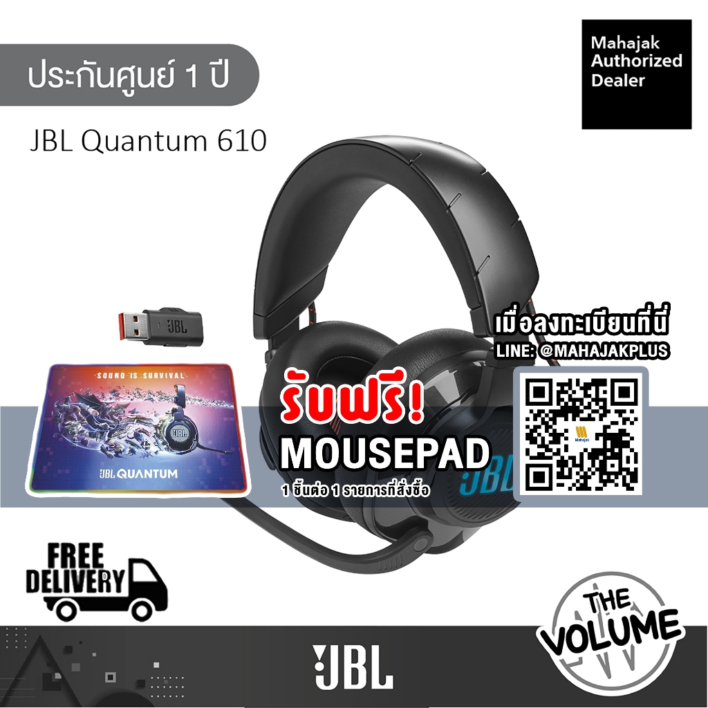 JBL Quantum 610 หูฟัง Gaming ไร้สาย 2.4Ghz (รับประกันศูนย์มหาจักร 1 ปี)