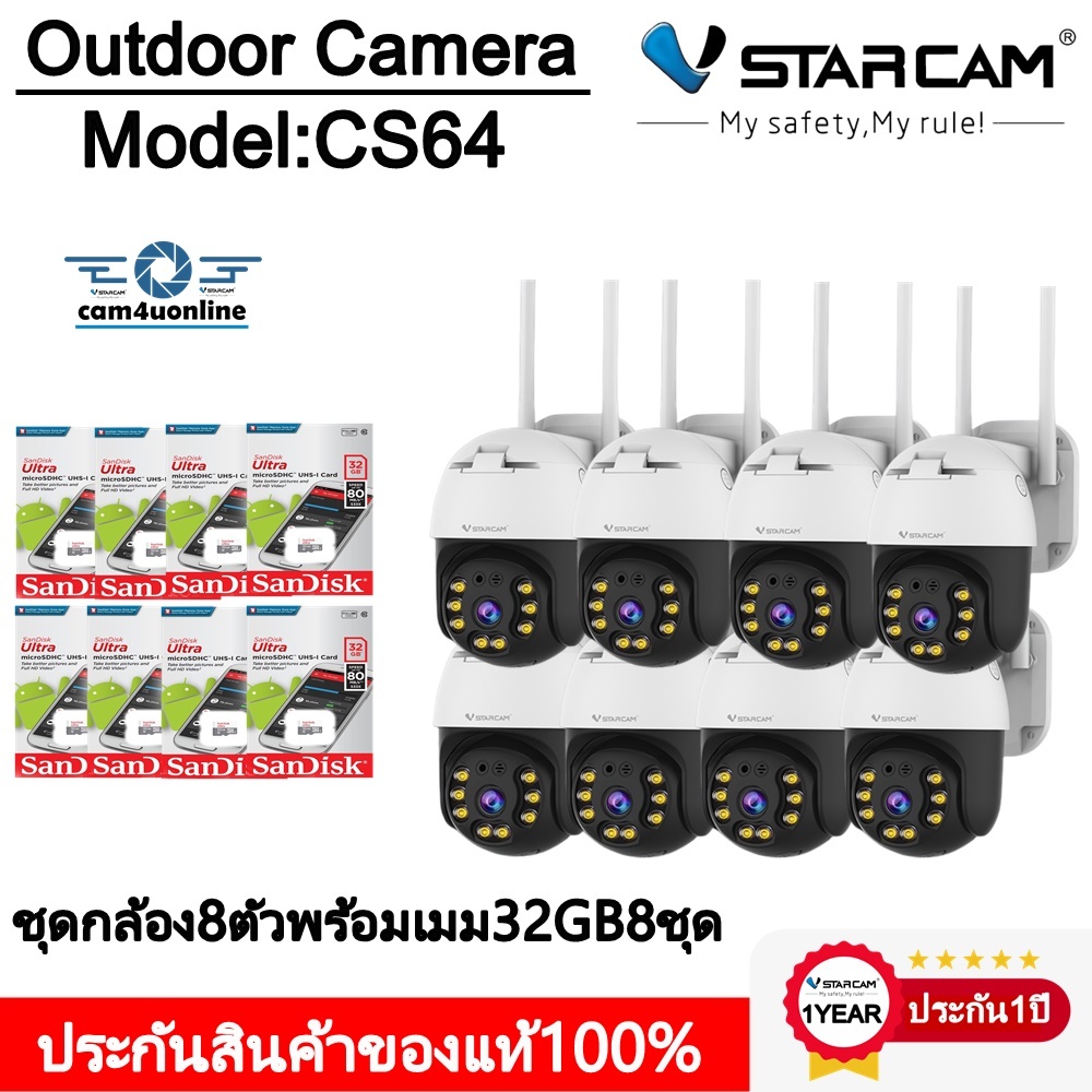 VStarcam กล้องวงจรปิดกล้องใช้ภายนอก รุ่นCS64 ความละเอียด3ล้านพิกเซล H264 พูดโต้ตอบได้