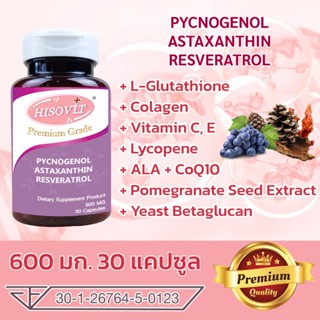 HISOVIT สารสกัดจากเปลือกสนฝรั่งเศส,แอสต้าแซนธิน, เรสเวอราทรอ…