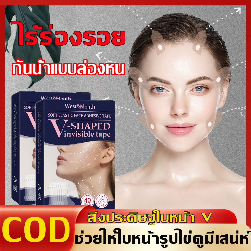 ล่องหนไร้รอย😎 เทปลดความอ้วนหน้า ยกกระชับ เปลี่ยนรูปแบบโพรงจมูก กลายเป็นใบหน้ารูปไข่ในไม่กี่วินาที✨