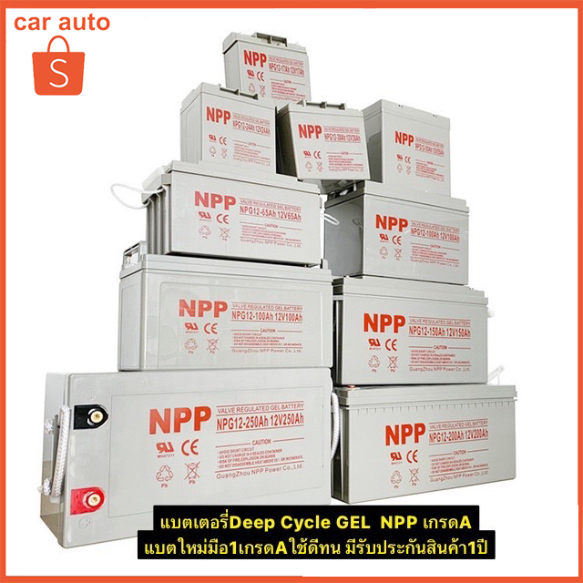 แบตเตอรี่โซล่าเซลล์ 12V 55AH แบตเตอรี่แห้ง เกรด A แบตเจล แบตโซล่าเซลล์ Deep Cycle NPP เกรด A แบตเจล แบตโซล่าเซลล์
