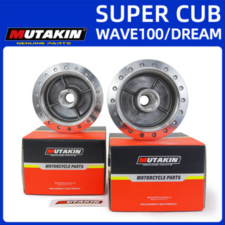 MUTAKIN ดุมกระจก กลึงเงา พร้อมลูกปืนบู๊ช WAVE100 DREAM SUPER…