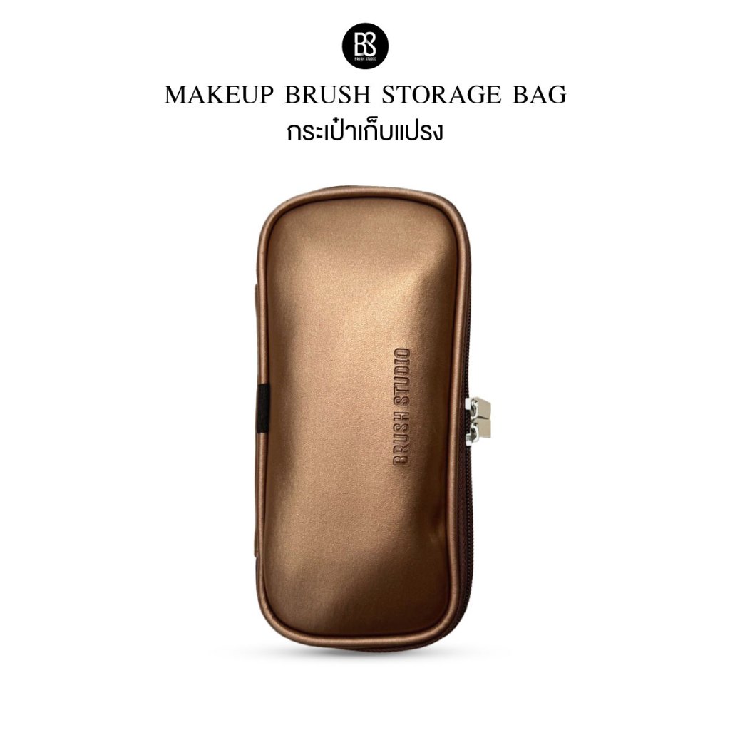BRUSH STUDIO Makeup Brush Storage Bag : กระเป๋าเก็บแปรงแต่งหน้า