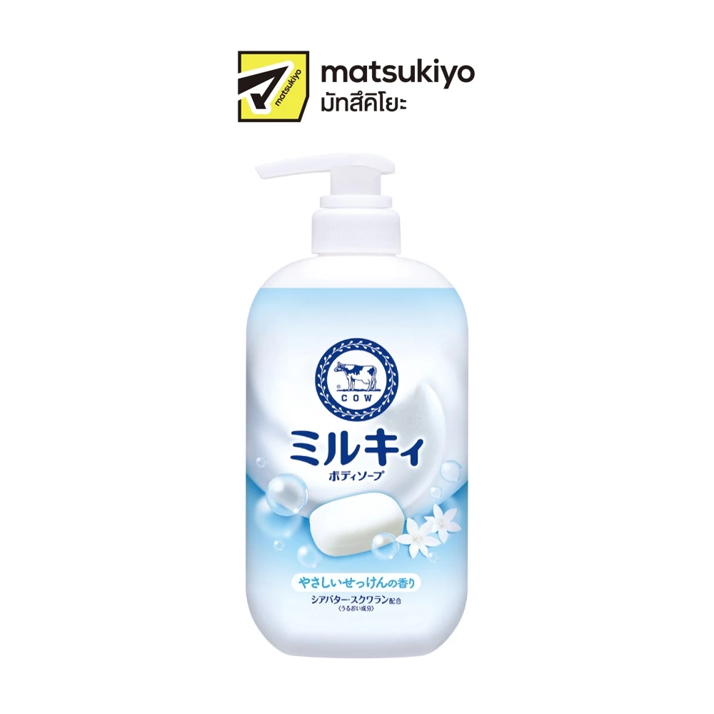 Cow Brand Milky Mild Soap 500ml. คาวแบรนด์มิลค์กี้มายโซป 500มล