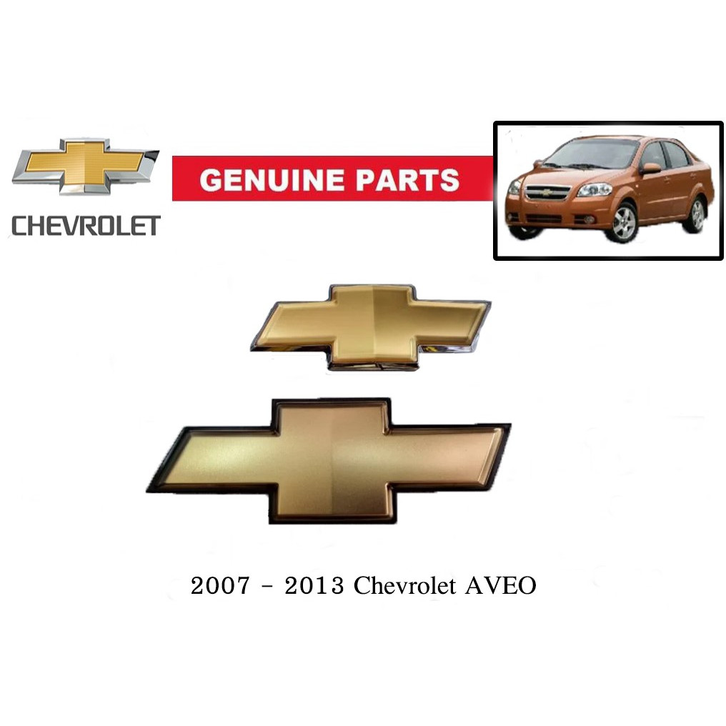 ของท้เบิกศูนย์ โลโก้เชฟโรเลตของแท้ อาวีโอ้ ตรงรุ่น หน้า กับ หลัง ปี 2007 - 2013 Chevrolet AVEO Genuine Parts logo emblem