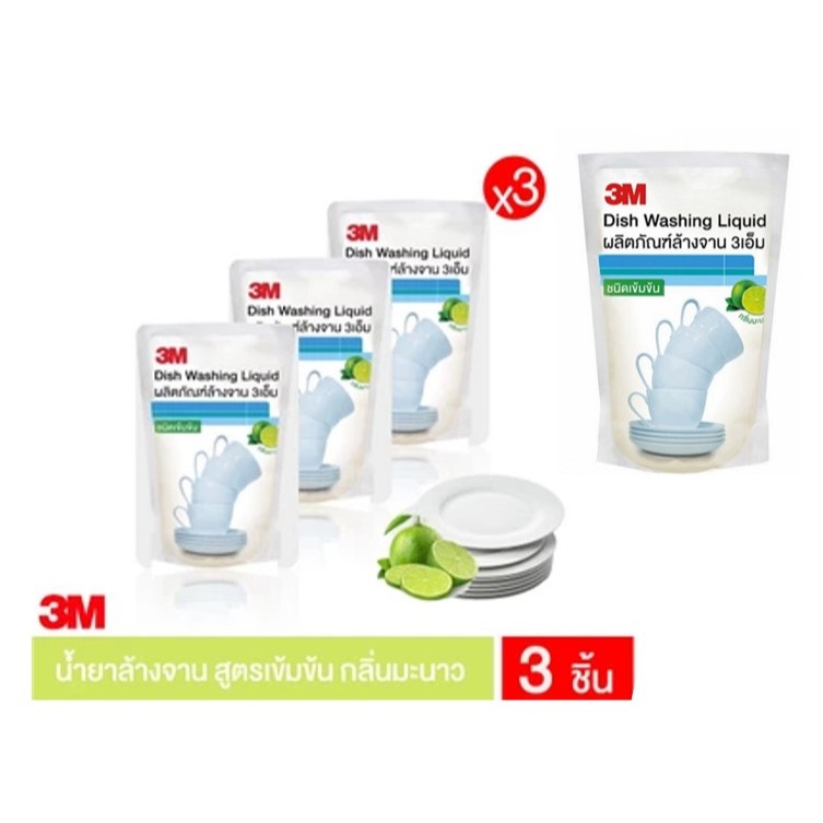น้ำยาล้างจาน3M ชนิดเข้มข้น สูตรมะนาวเข้มข้น 550 ml.(3ถุง)