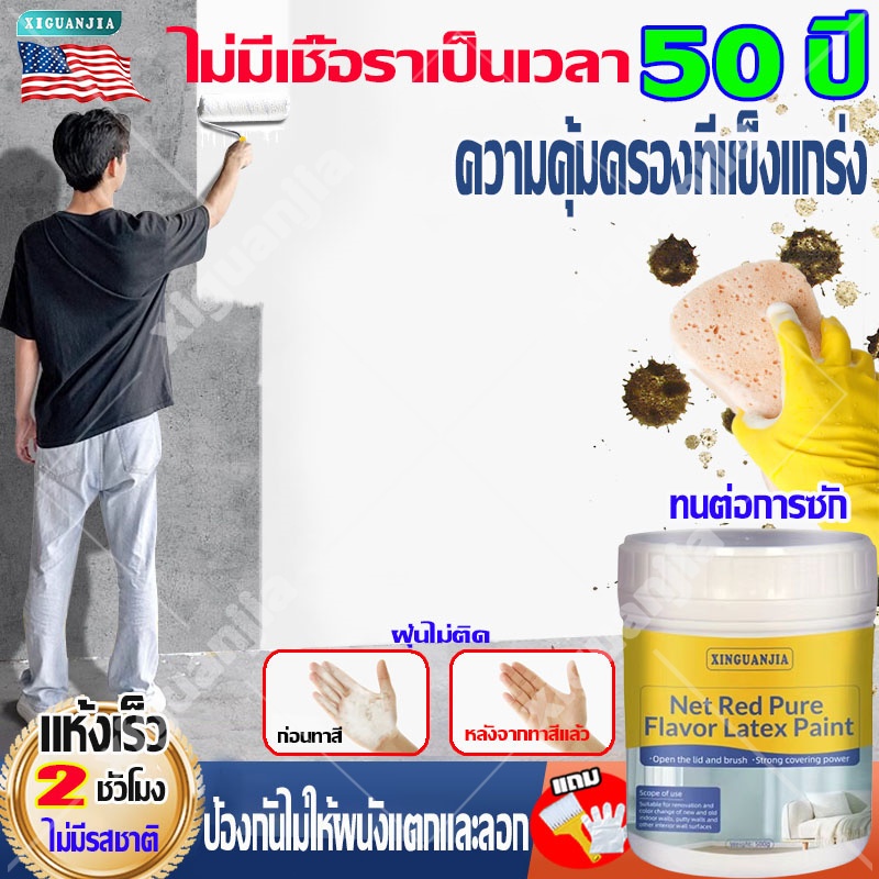ไม่มีเชื้อราเป็นเวลา 50 ปี XIGUANJIA สีน้ำสีทาบ้าน ภายใน ไม่มีรสชาติ สีรองพื้น ห้องนอน ผนัง ห้องนั่งเล่น