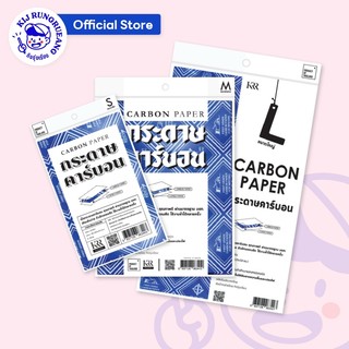 กระดาษคาร์บอน กระดาษก๊อปปี้ ชนิดเขียน สีน้ำเงิน มี 3 ขนาด