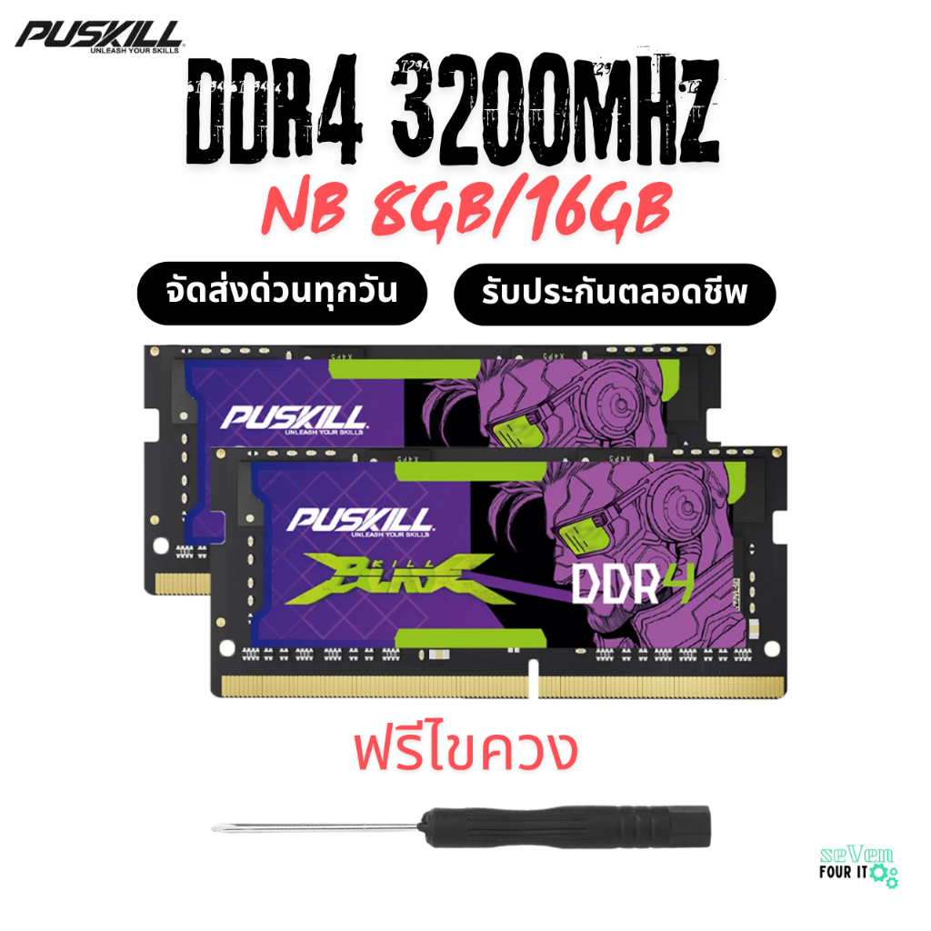 (จัดส่งด่วนทุกวัน)Puskill Heatsink Ram Notebook DDR4 8gb 16gb 3200mhz 1.2V