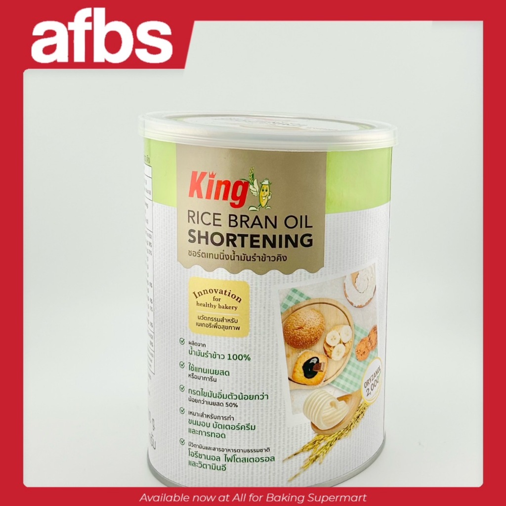 SUPERMART King shortening rice bran oil 700 g. คิง ชอร์ตเทนนิ่ง 700 กรัม เนยขาวเพื่อสุขภาพ เนยขาวจาก