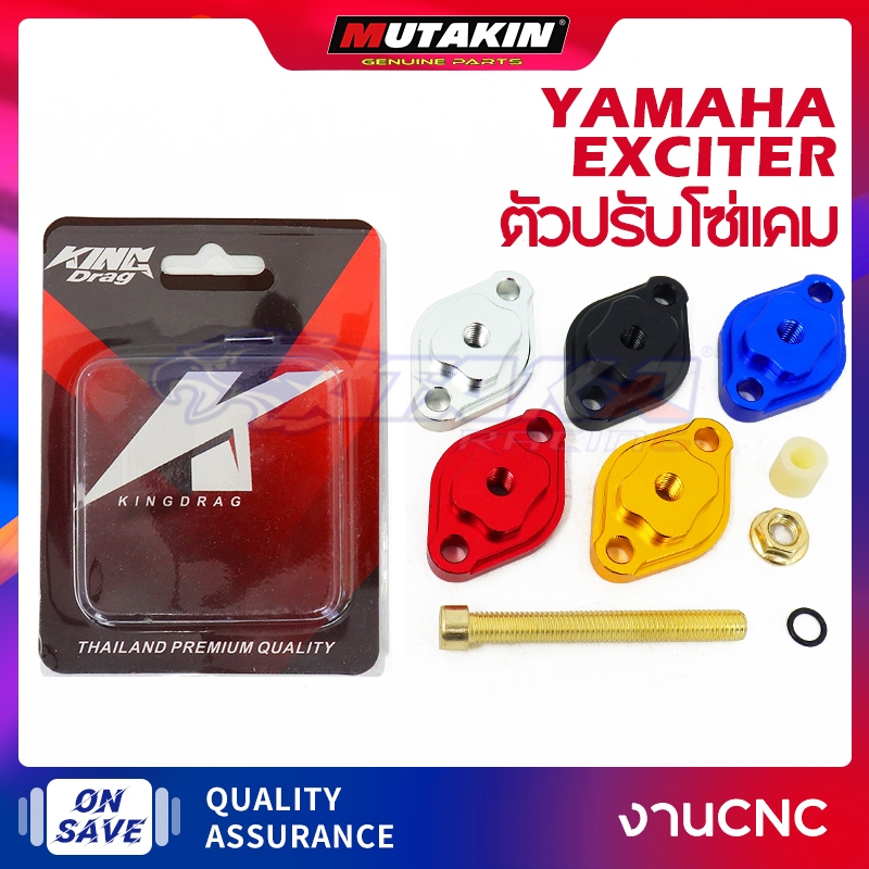 MUTAKIN ชุดตั้งโซ่ราวลิ้นแต่ง แต่ง งานcnc ใส่ YAMAHA EXCITER 150 EXCITER155(พร้อมส่ง)