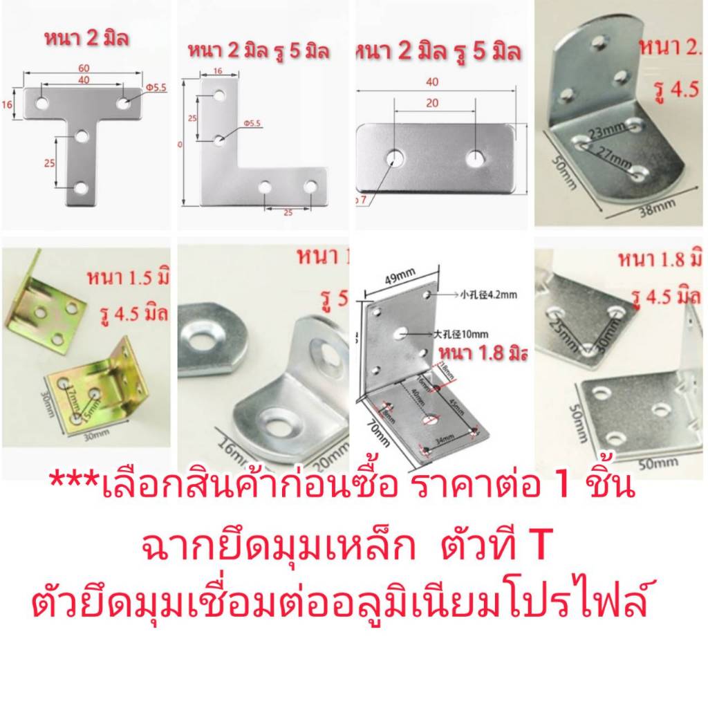 AD55 ฉากยึดมุม ตัวยึด T ตัวยึดอลูมิเนียมโปรไฟ เหล็ก