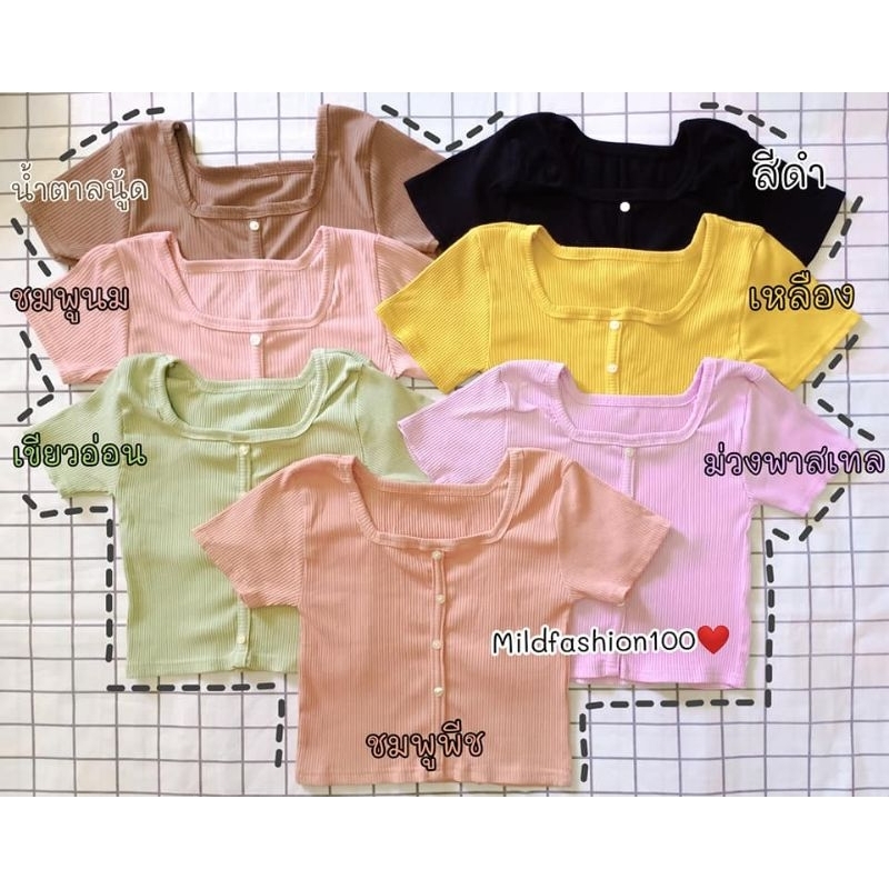 🔥Mfs100🔥ครอปกระดุมคอเหลี่ยม