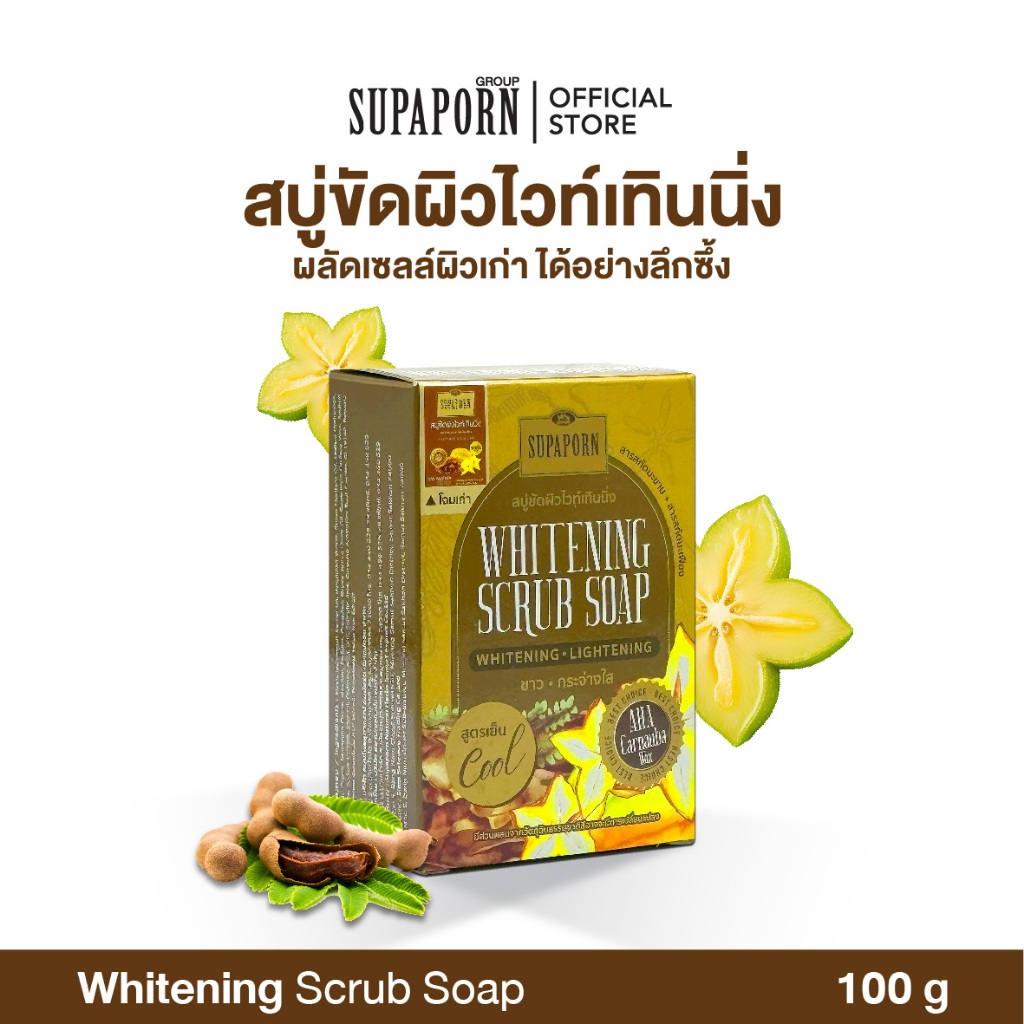 (6/12)สุภาภรณ์ สบู่ขัดผิวไวท์เทนนิ่ง 100g. l สบู่สมุนไพรสูตรเย็น สบู่ขัดผิว |อาบน้ำ+สครับWhitening Scrub Soap Supaporn